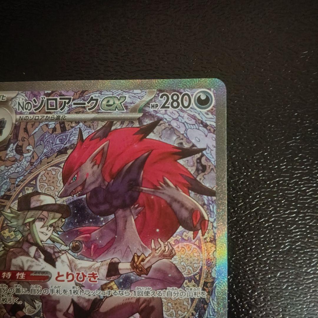 メガドリームex ゴッドパック