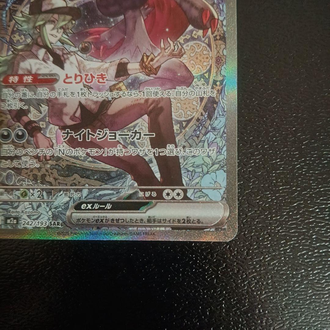 メガドリームex ゴッドパック