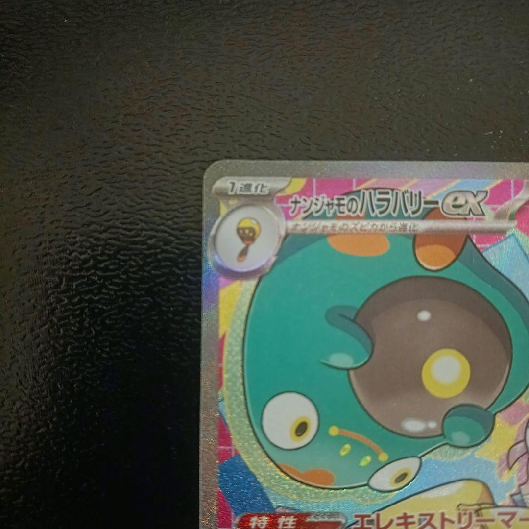 メガドリームex ゴッドパック