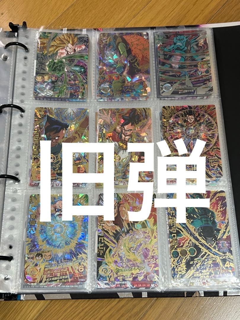 価格は要相談で大丈夫です　旧弾　単品　スーパードラゴンボール