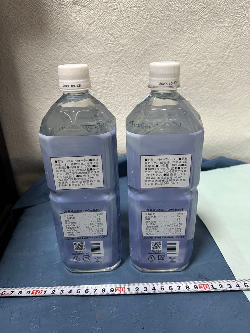 ライフエッセンス1000ml 2本