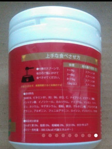 世界初！日本先行販売　ペット用テロメアのサプリ　普段のご飯に混ぜるだけ　3缶