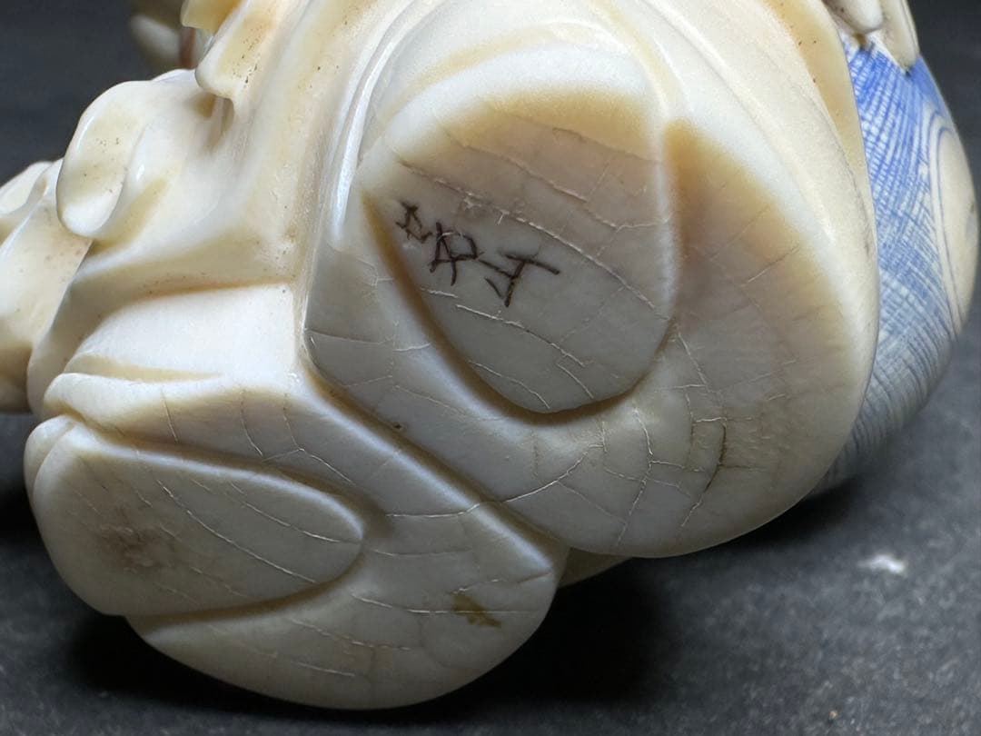 極上　七福神　置物　根付　印籠　天然素材　アンティーク　骨董