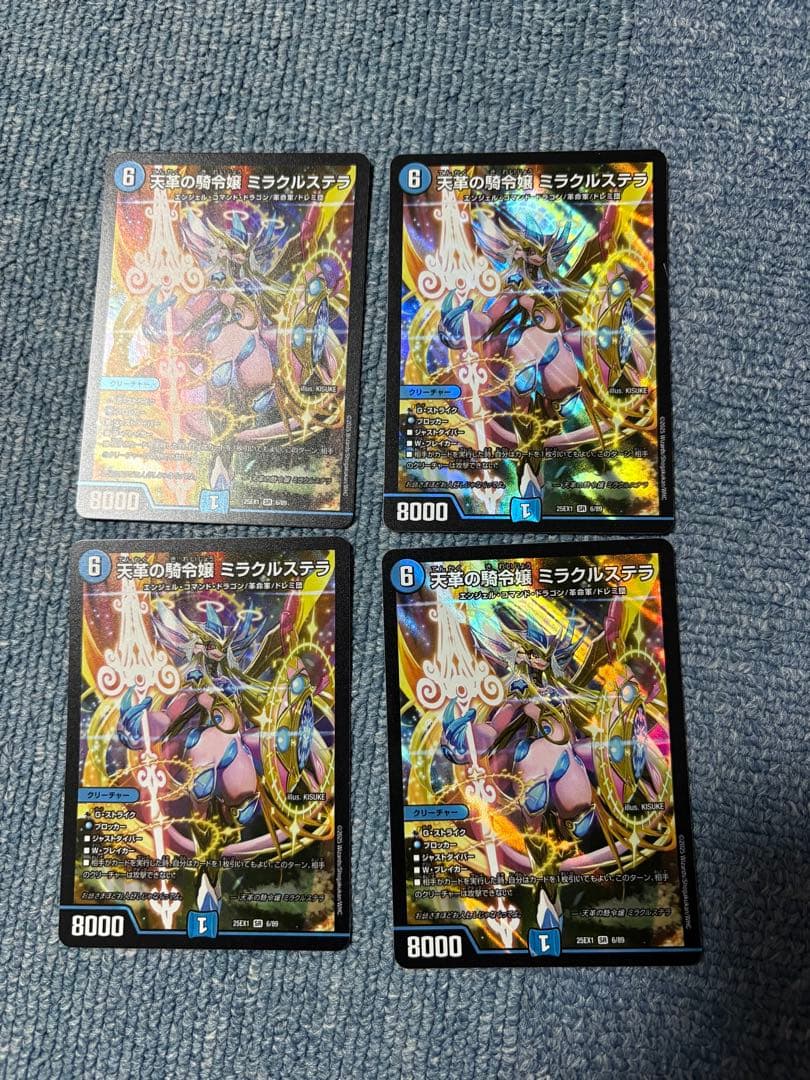 デュエルマスターズ ミラクルステラ