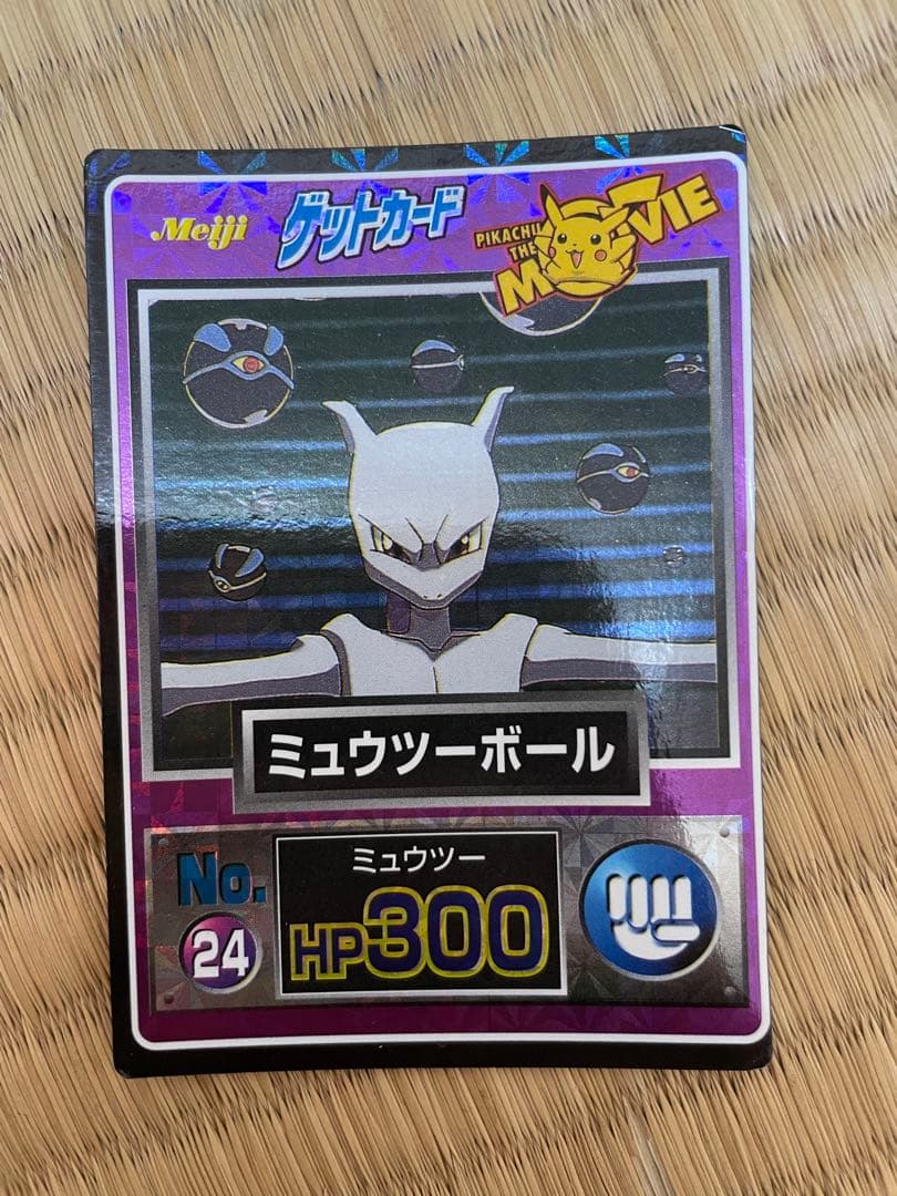 ポケモン　ゲットカード