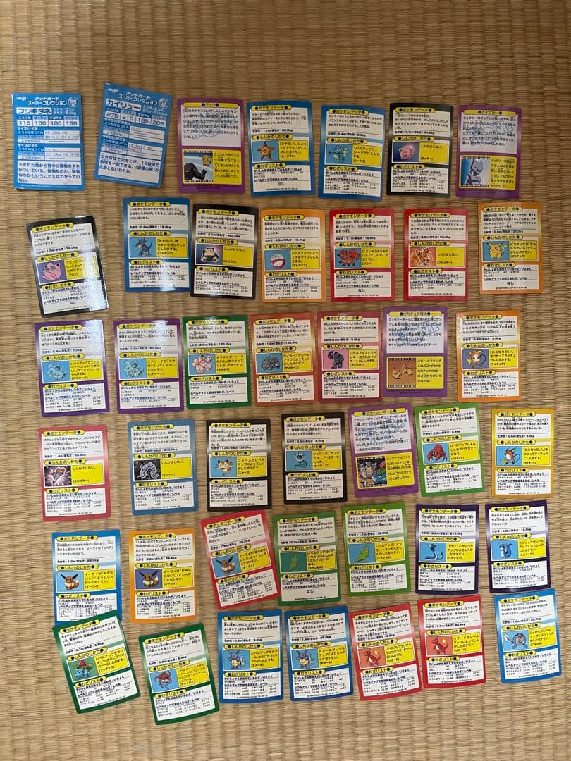 ポケモン　ゲットカード