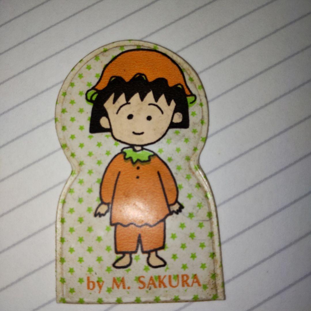 ちびまる子ちゃん　グッズ　当時物　レア　レトロ