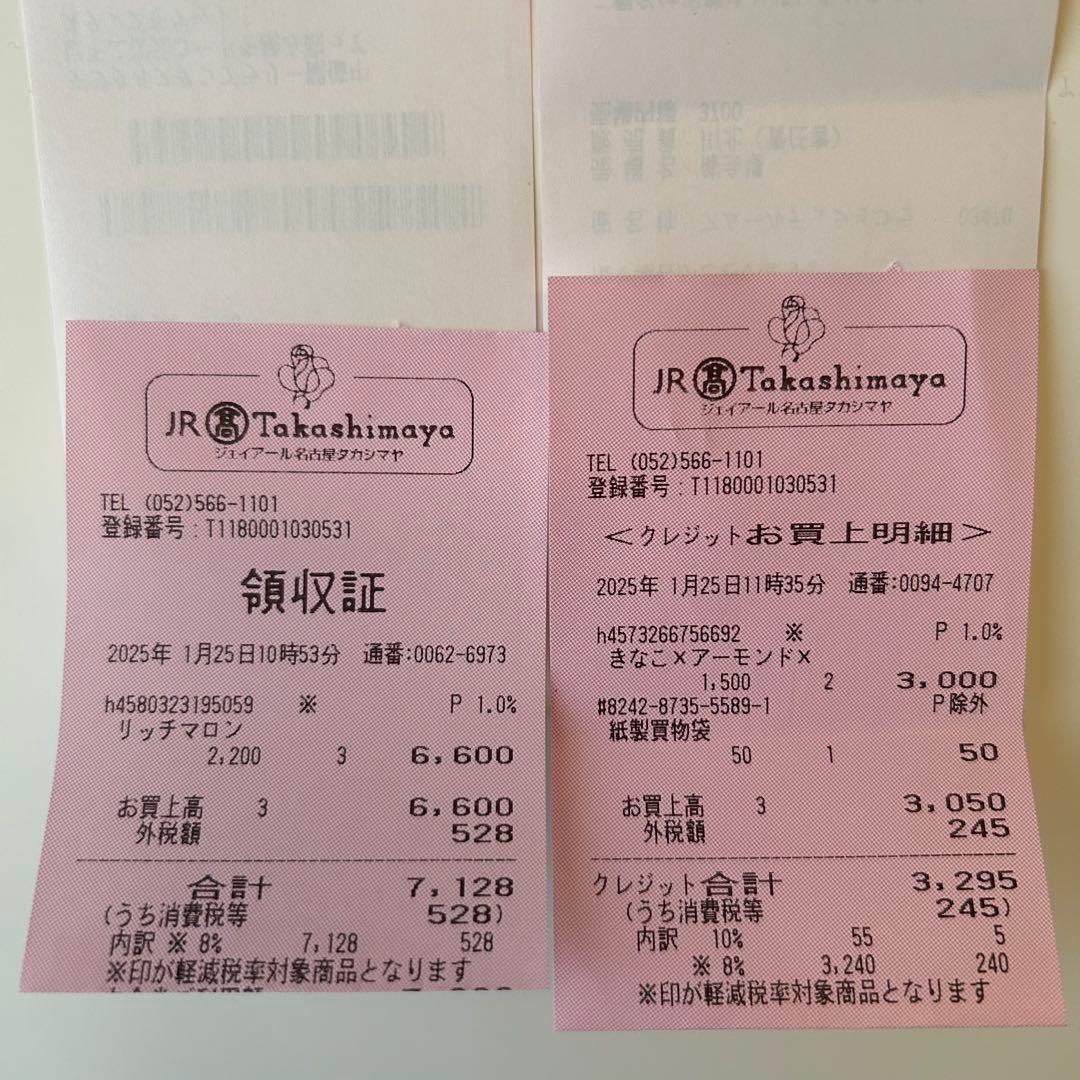 【みぃ様】リッチマロン&きな粉アーモンド