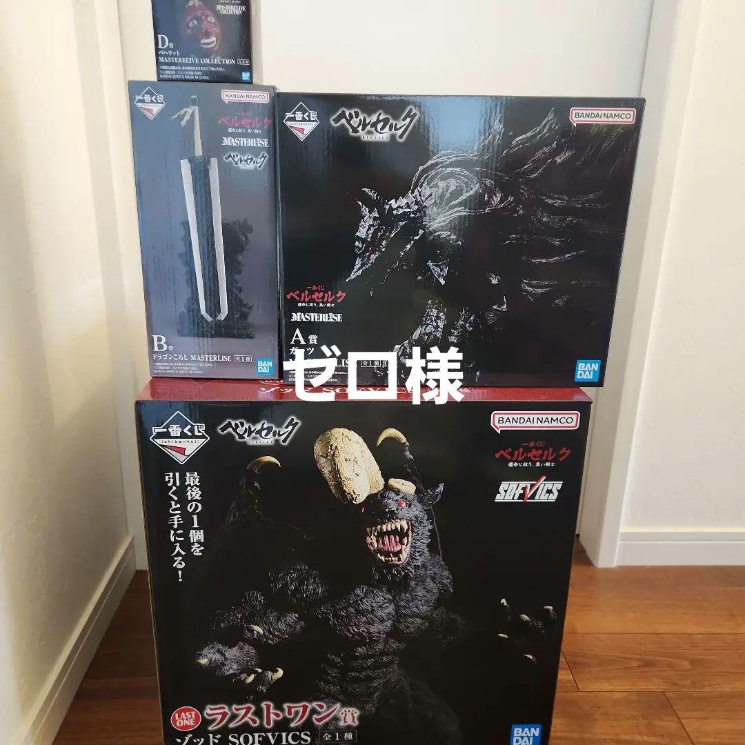 一番くじ ベルセルク 運命に抗う、黒い剣士 A賞B賞D賞 ラストワン セット