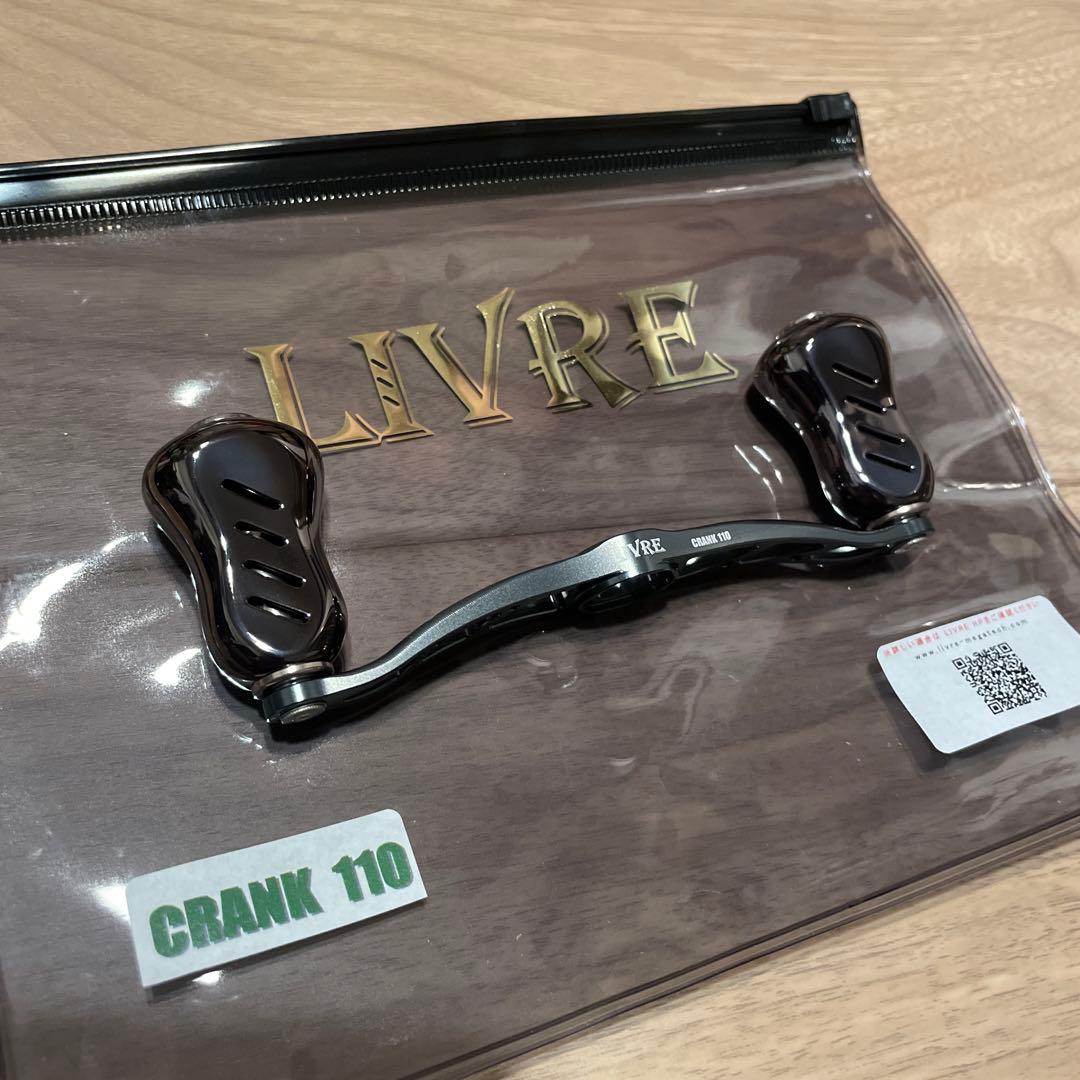 livre リブレ　ハンドル　クランク110 R