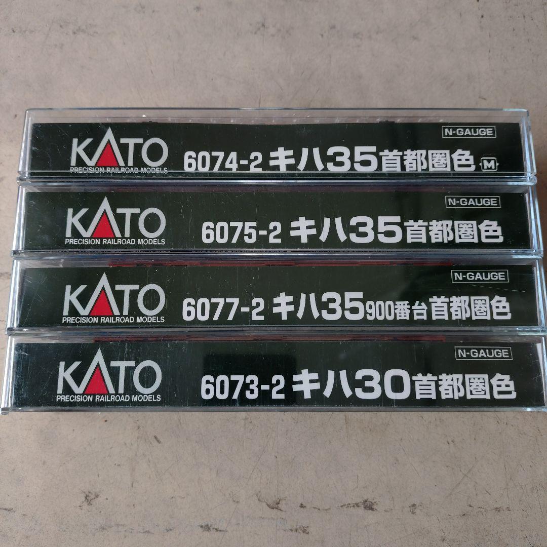 KATO キハ30・35首都圏色セット