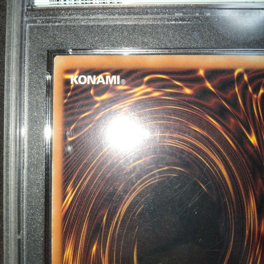 エラー 初期 ブルーアイズ 青眼の白龍 ホイル斜めズレ LOB-001 PSA8