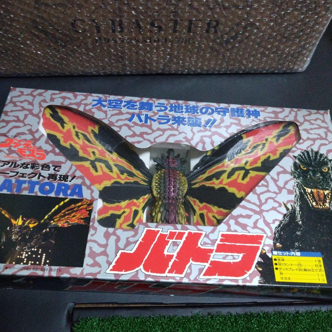 バトラ開封未使用