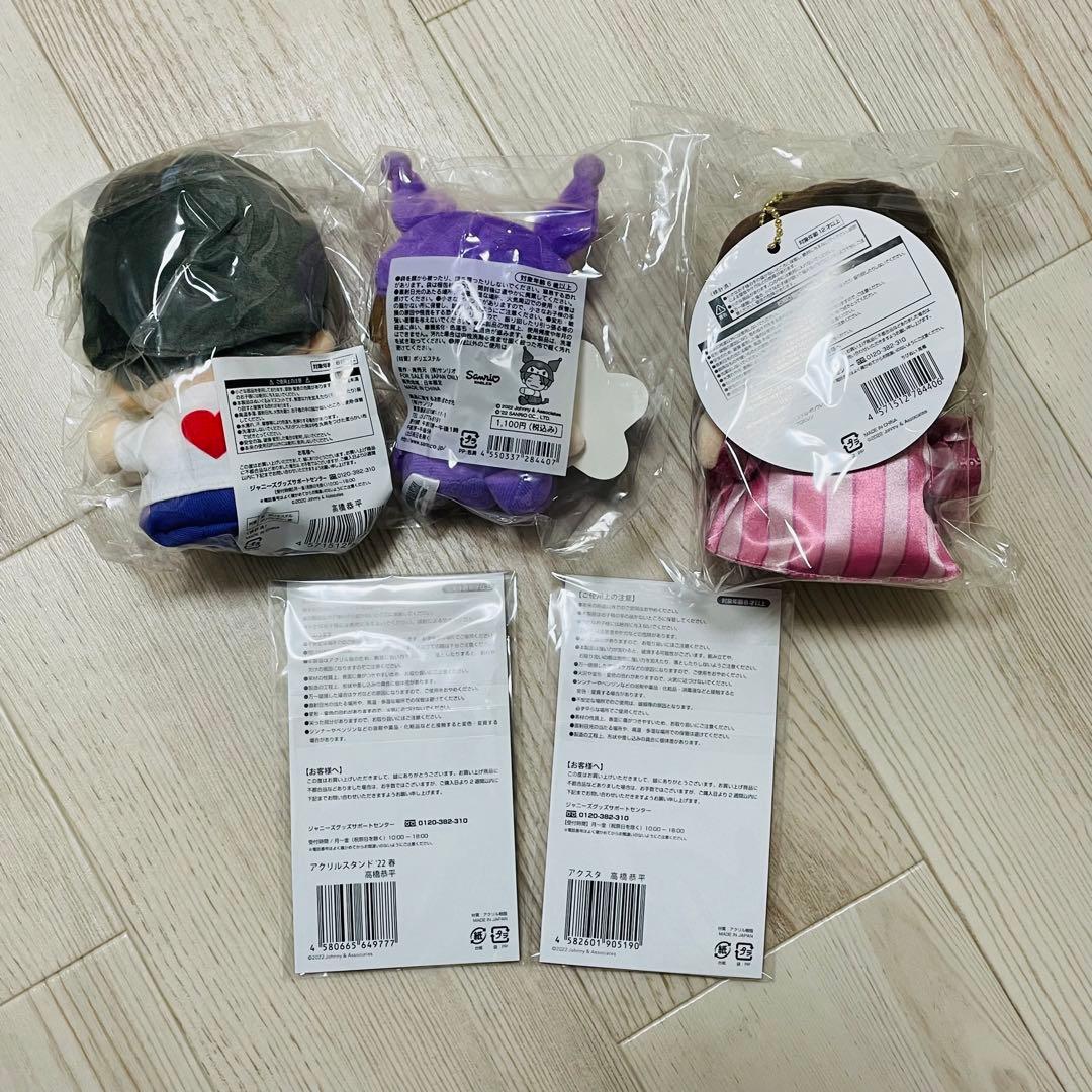 なにわ男子 高橋恭平 ちびぬい アクスタ