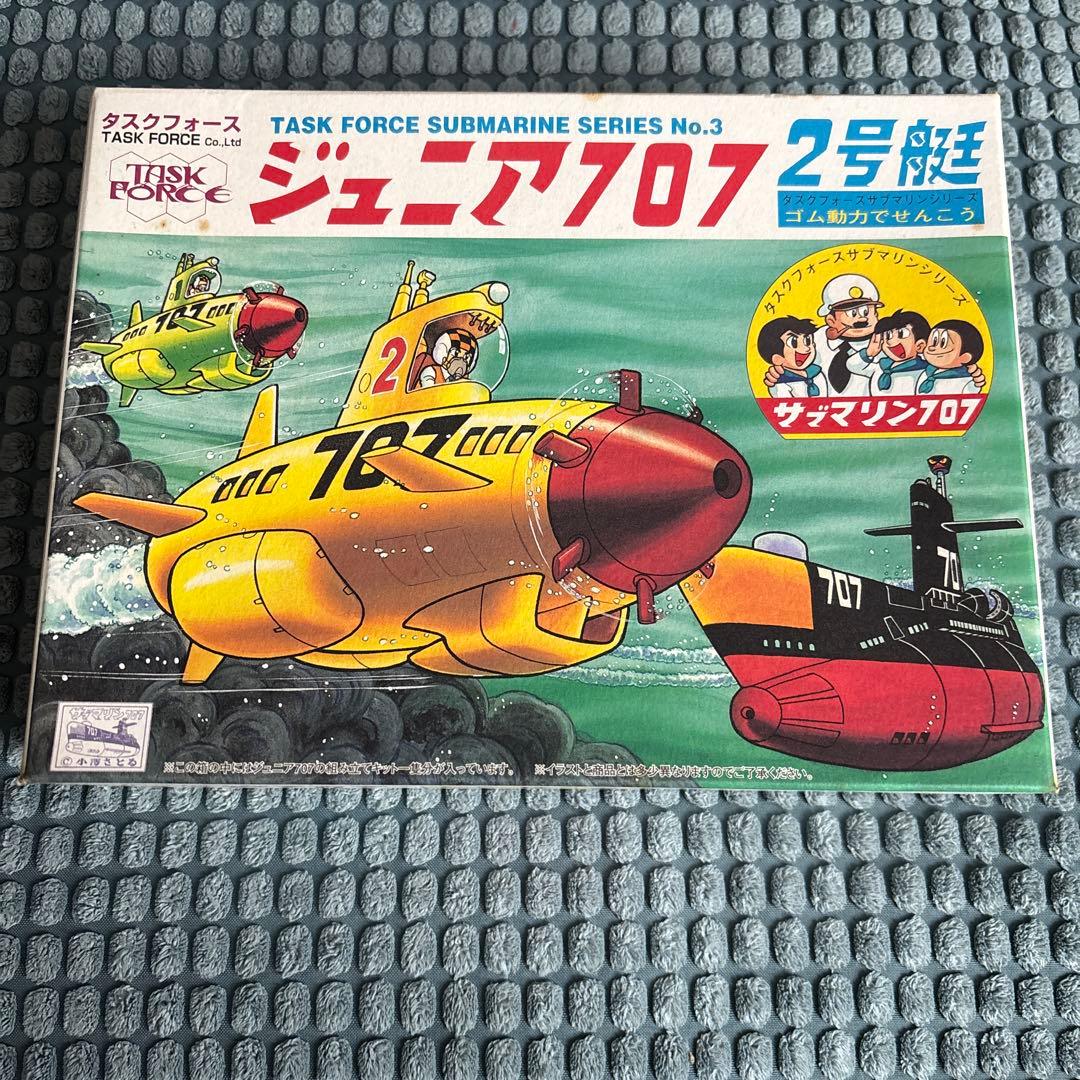 ジュニア707 　タスクフォース タスクフォードサブマリンシリーズ