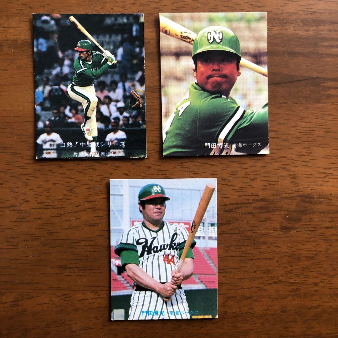 【カルビープロ野球カード】南海ホークス　選手特集③