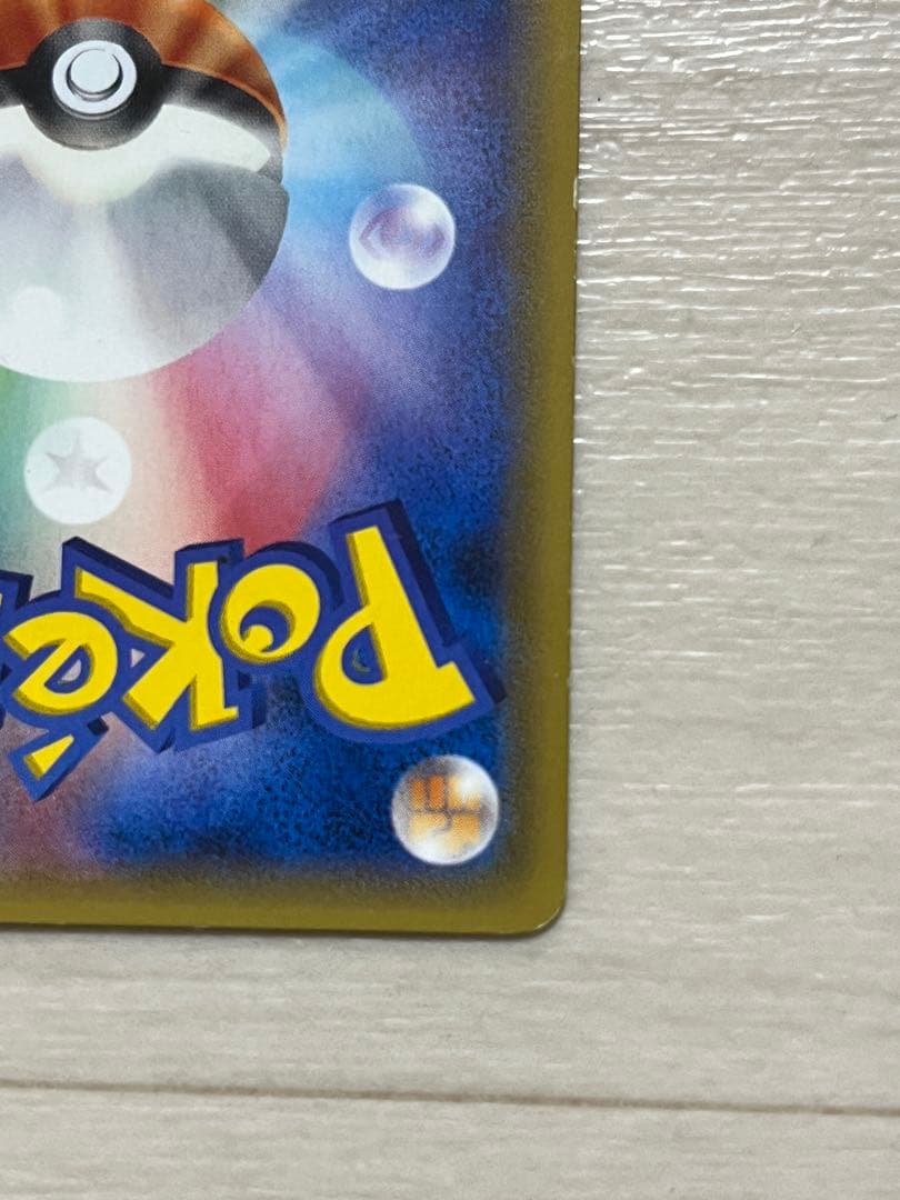 MレックウザEX ポケモンカード