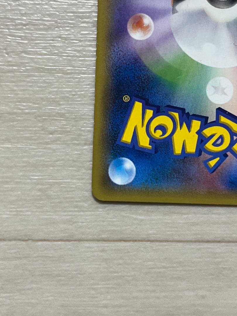 MレックウザEX ポケモンカード