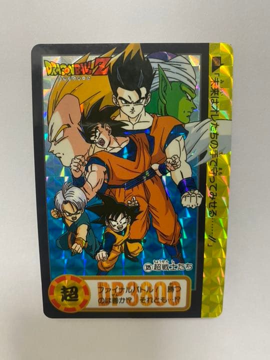 95年製 ドラゴンボール　カードダス　No.325 超戦士たち