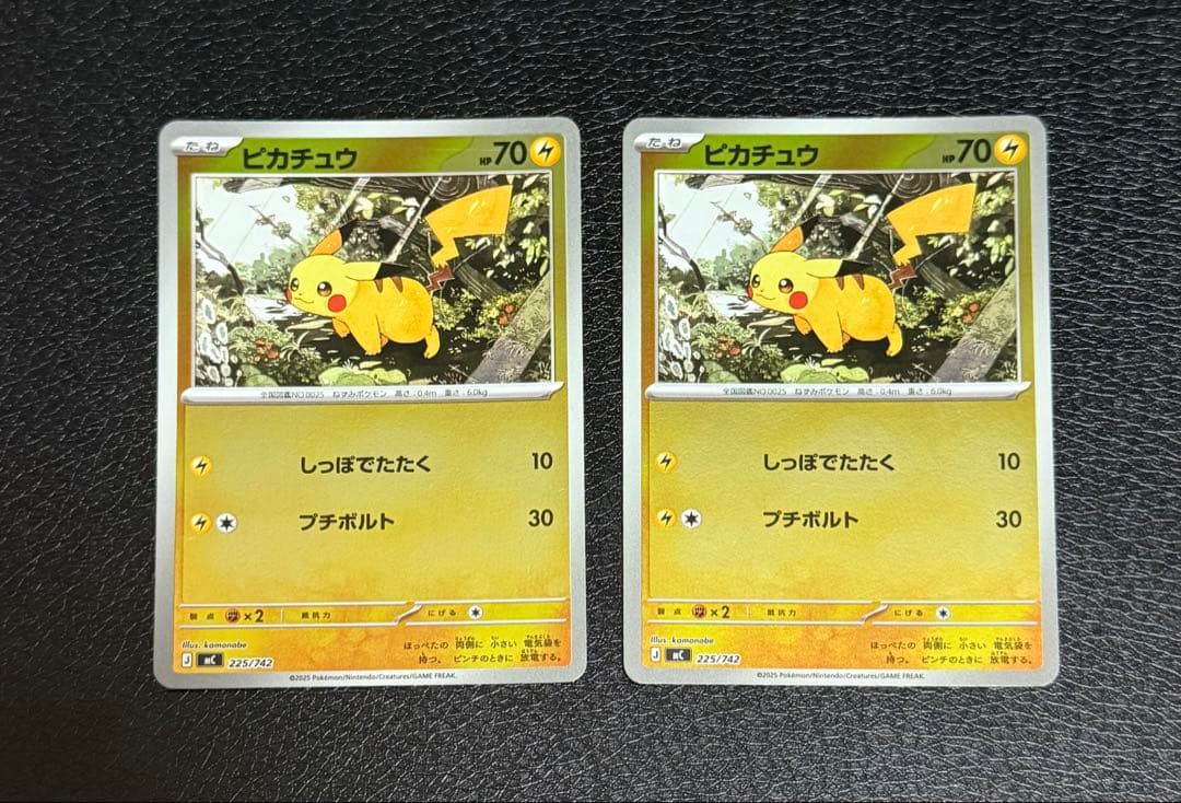 ポケカ　ピカチュウ　スタデ　2枚