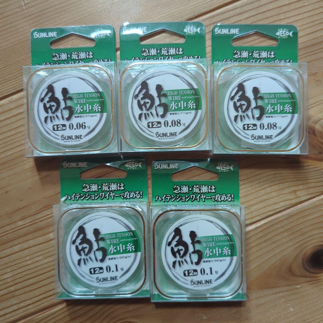 鮎　サンライン　ハイテンションワイヤー 5個セット