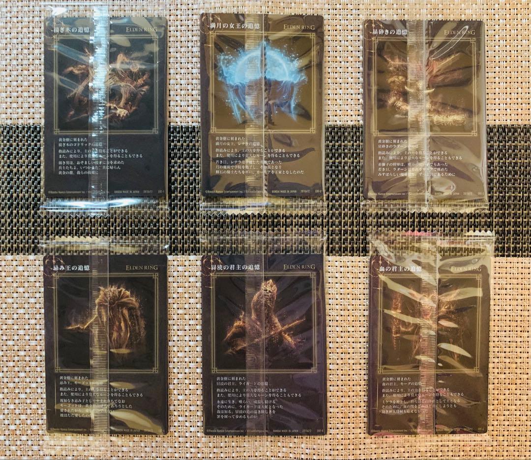 エルデンリング ツインウエハース 25種 セミコンプセット