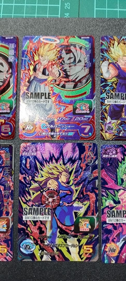ドラゴンボールヒーローズ サンプルカード BM10弾 7枚セット