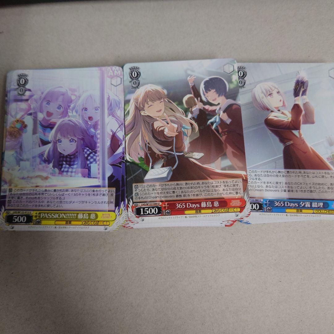 ヴァイスシュヴァルツ 蓮ノ空女学院スクールアイドルクラブRR以下4コン即購入OK