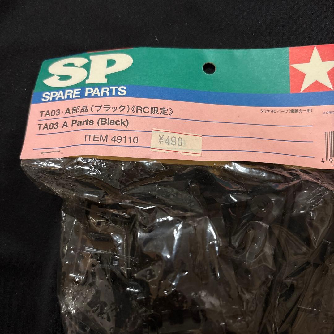 ホビーラジコン TAMIYA 49110