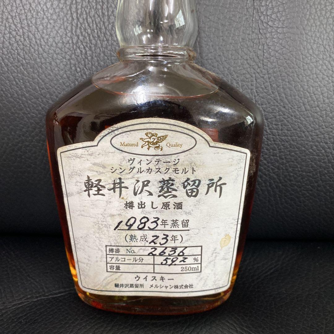 再値下！【VINTAGE】軽井沢蒸留所　1983年　樽出し原酒　ウイスキー