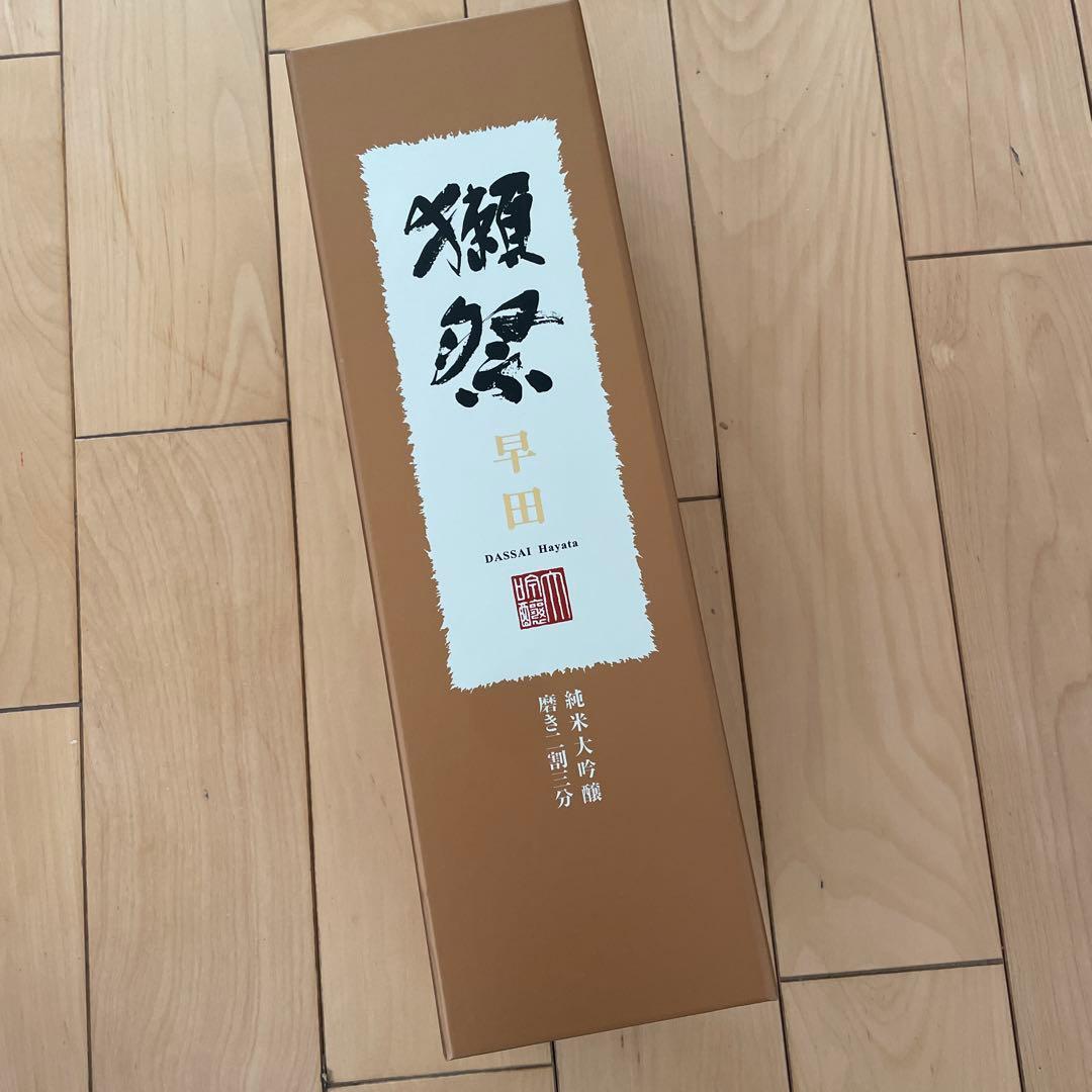 新品 獺祭 早田 純米大吟醸 720ml 　未開栓　箱あり