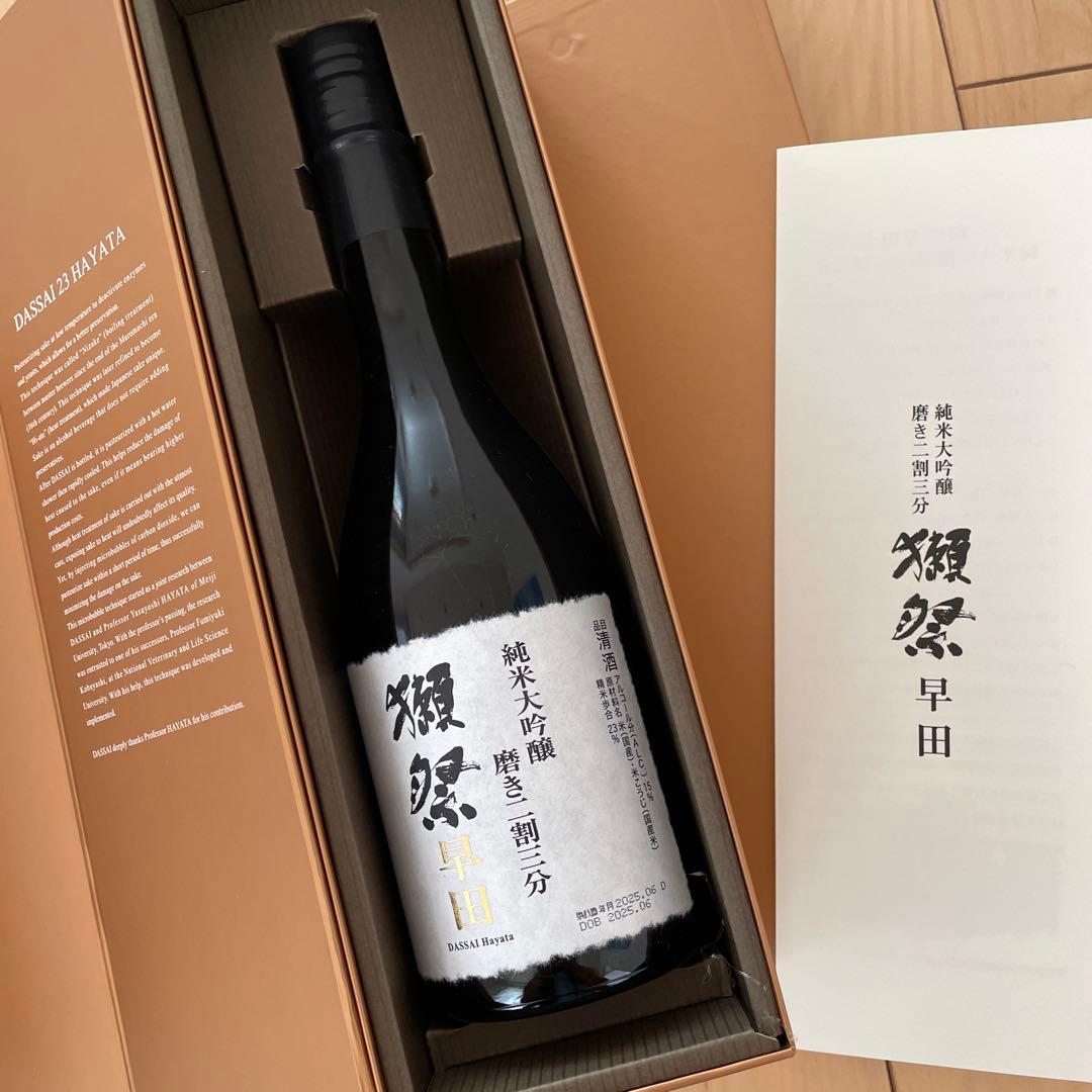 新品 獺祭 早田 純米大吟醸 720ml 　未開栓　箱あり