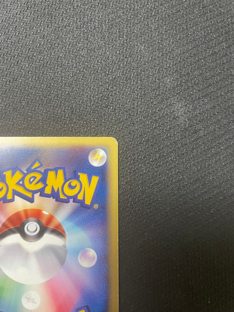 【希少：渦巻き&十字ホロ】ゼニガメ マクドナルドオリジナル 007/018