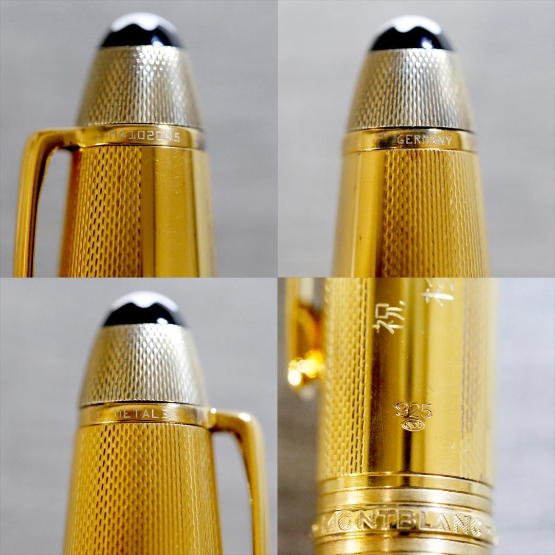 【レア 送料込み】モンブラン 万年筆 １４６３ バーメイル バーレイ ソリテール