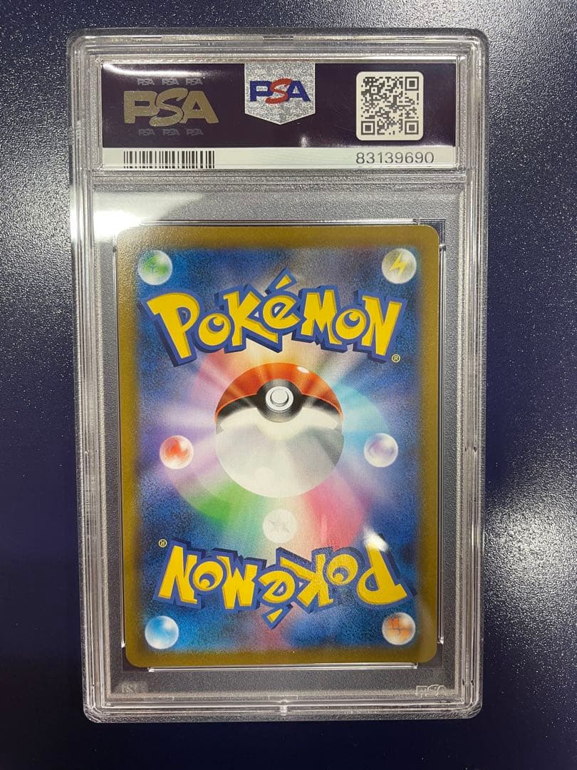 PSA10 バシャーモVMAX CSR S8b 217/184