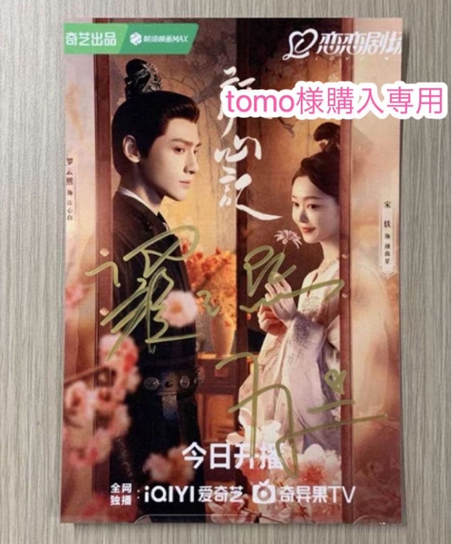 tomo様購入専用