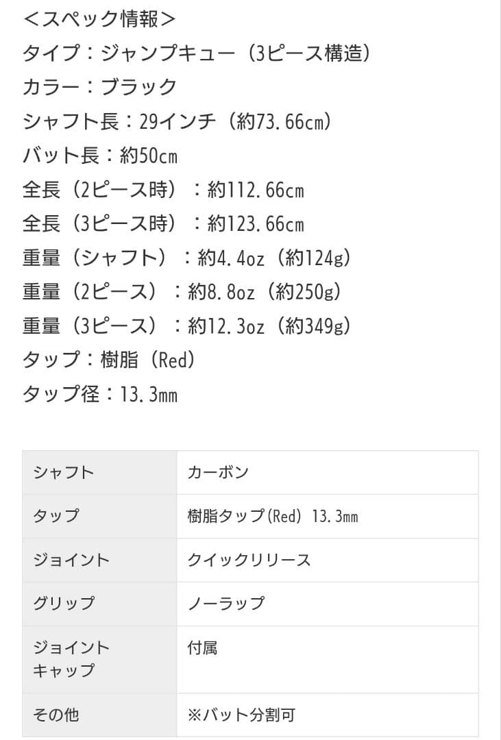 【美品】最新　KO JUMP CUE 2　カーボン　ジャンプキュー