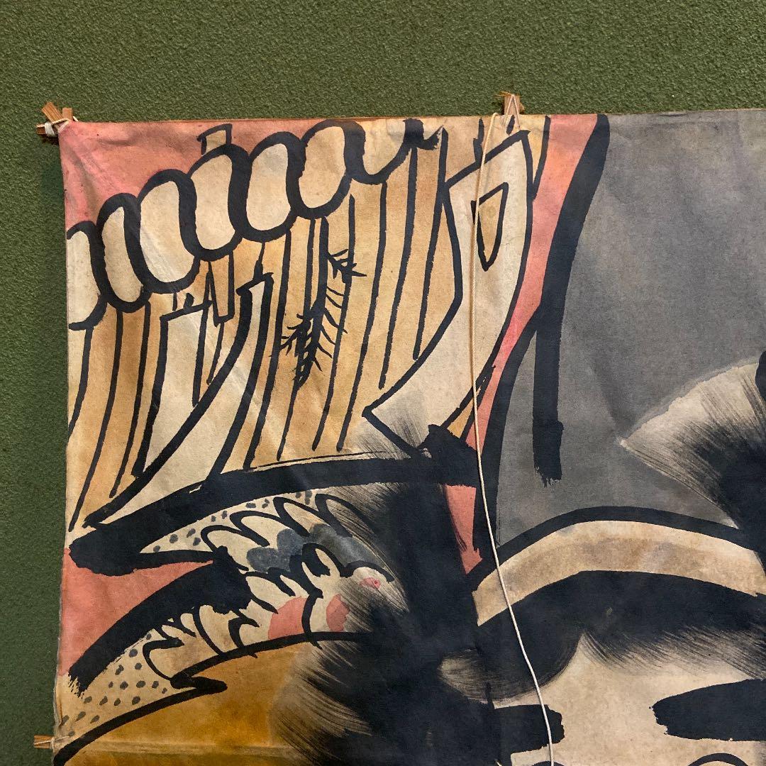 蔵出し!レトロ・アンティーク【　青森県　ねぶた絵　凧　】