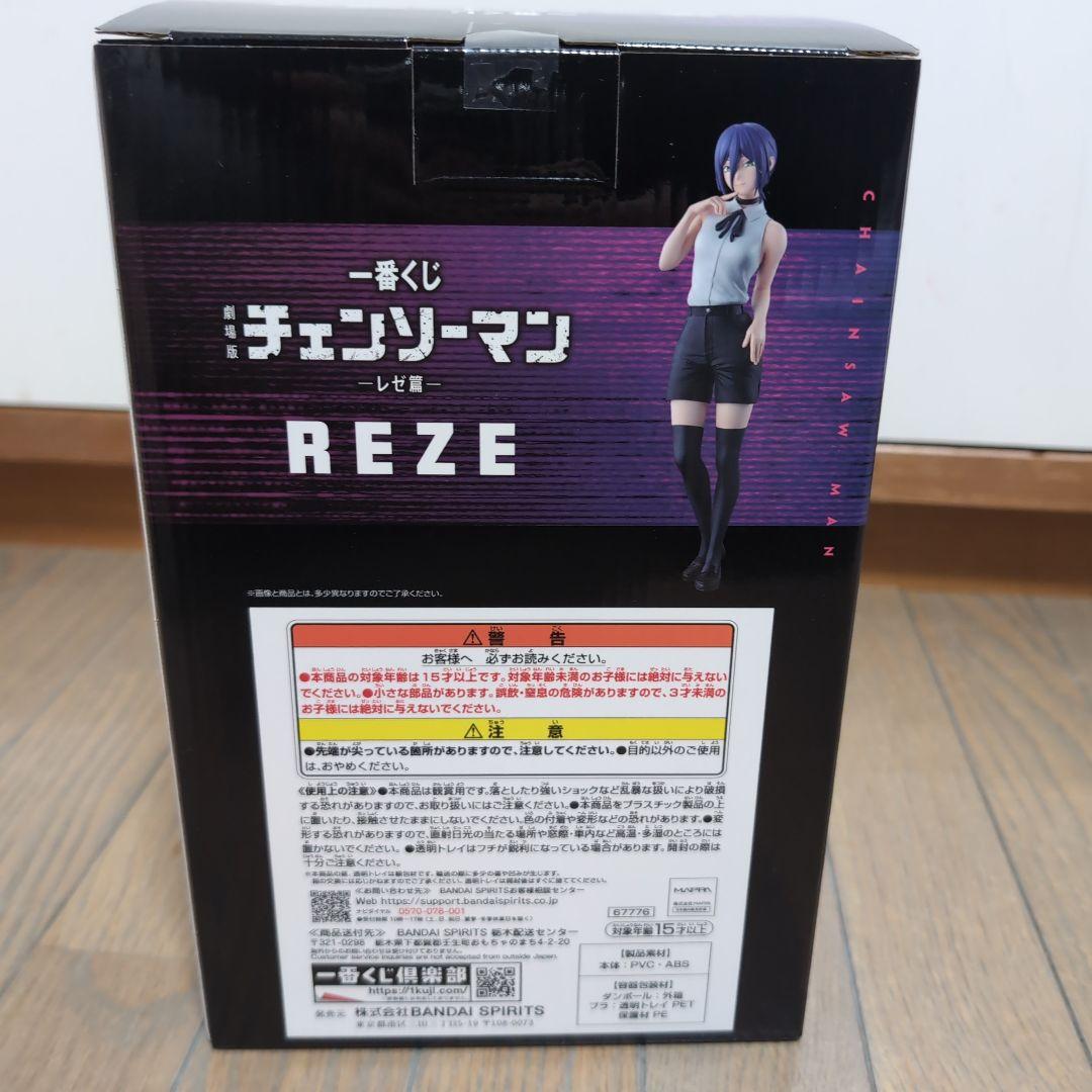 チェンソーマン REZE フィギュア 約15cm