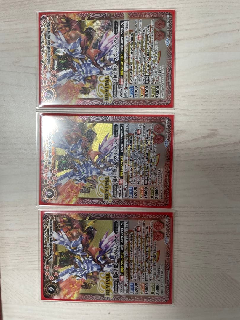 バトルスピリッツ　ノヴァデッキ