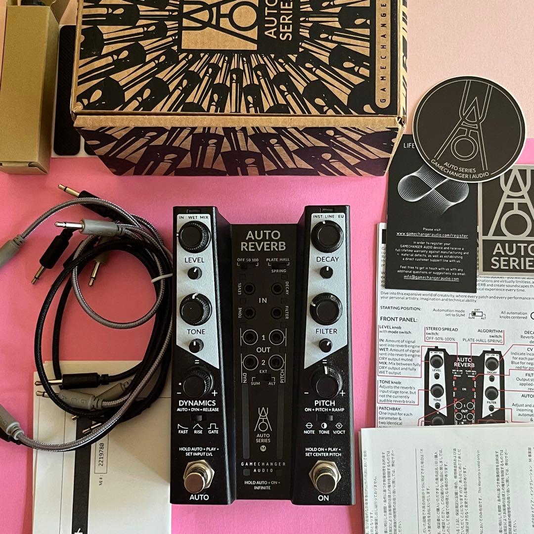 Gamechanger Audio Auto Reverb リバーブ