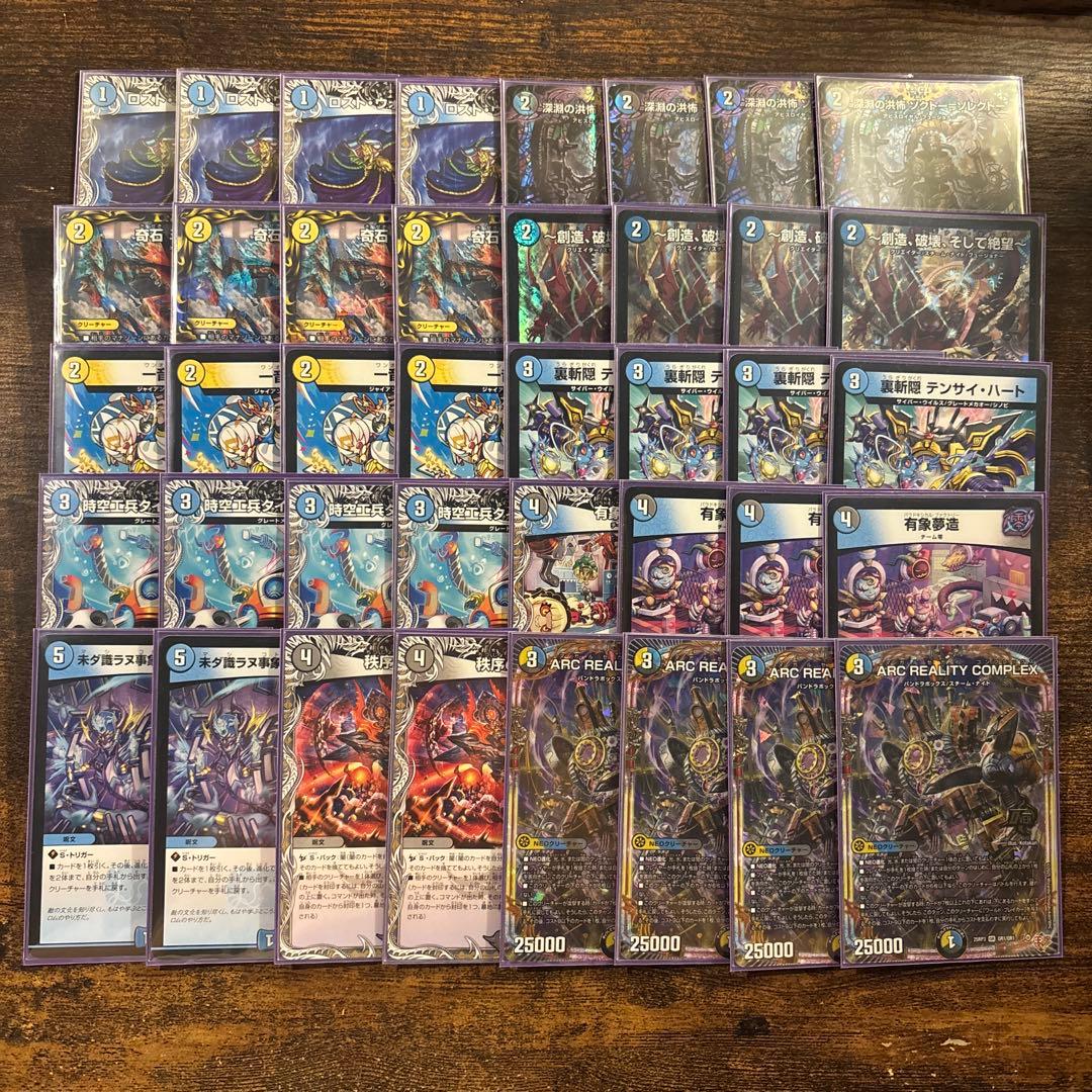 【cs入賞構築】 ドロマーコンプレックス ドロマーマガルセカイ デッキ