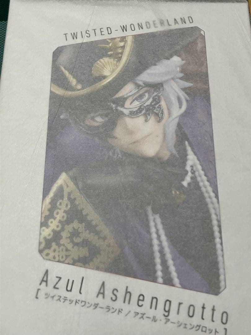 ツイステッドワンダーランド アズール グロマス フィギュア 未開封台座付き