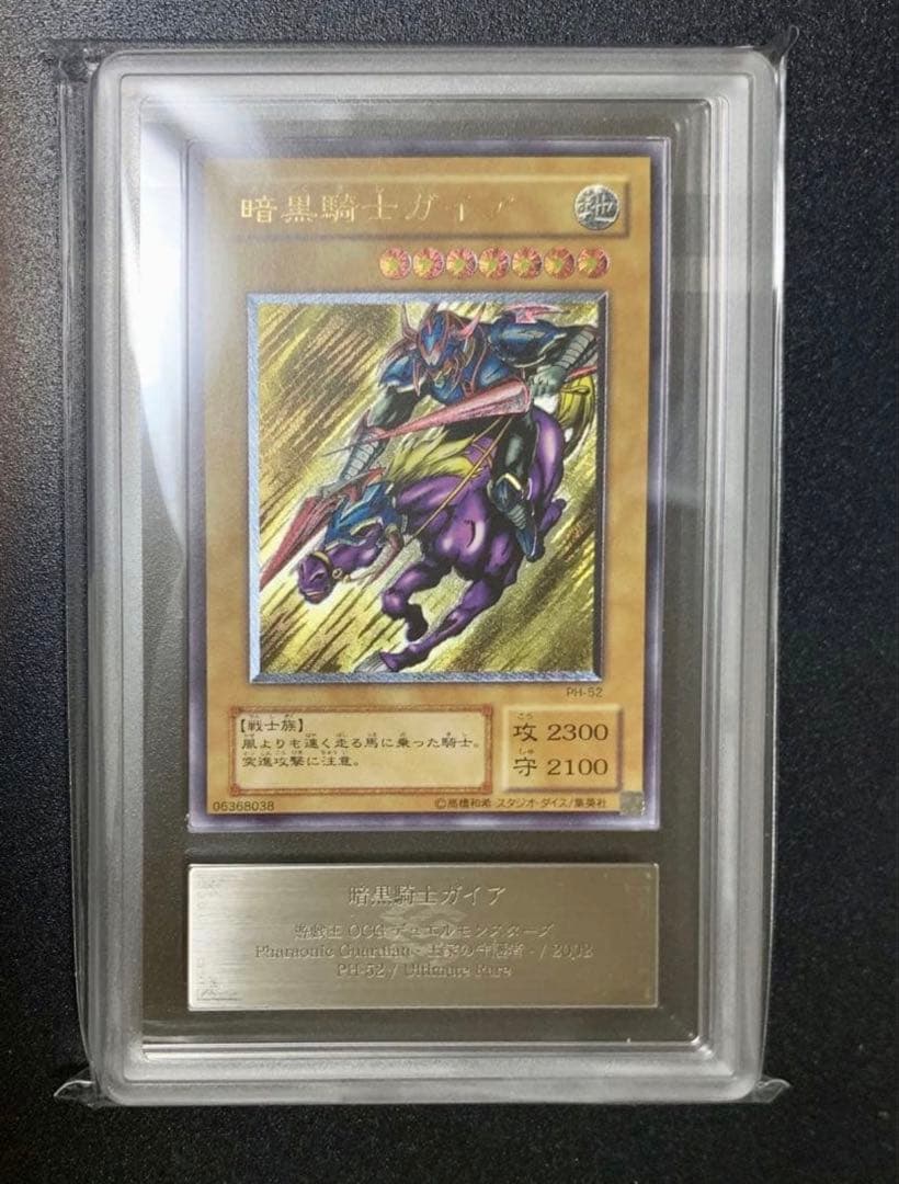 【ARS10】遊戯王 暗黒騎士ガイア レリーフ