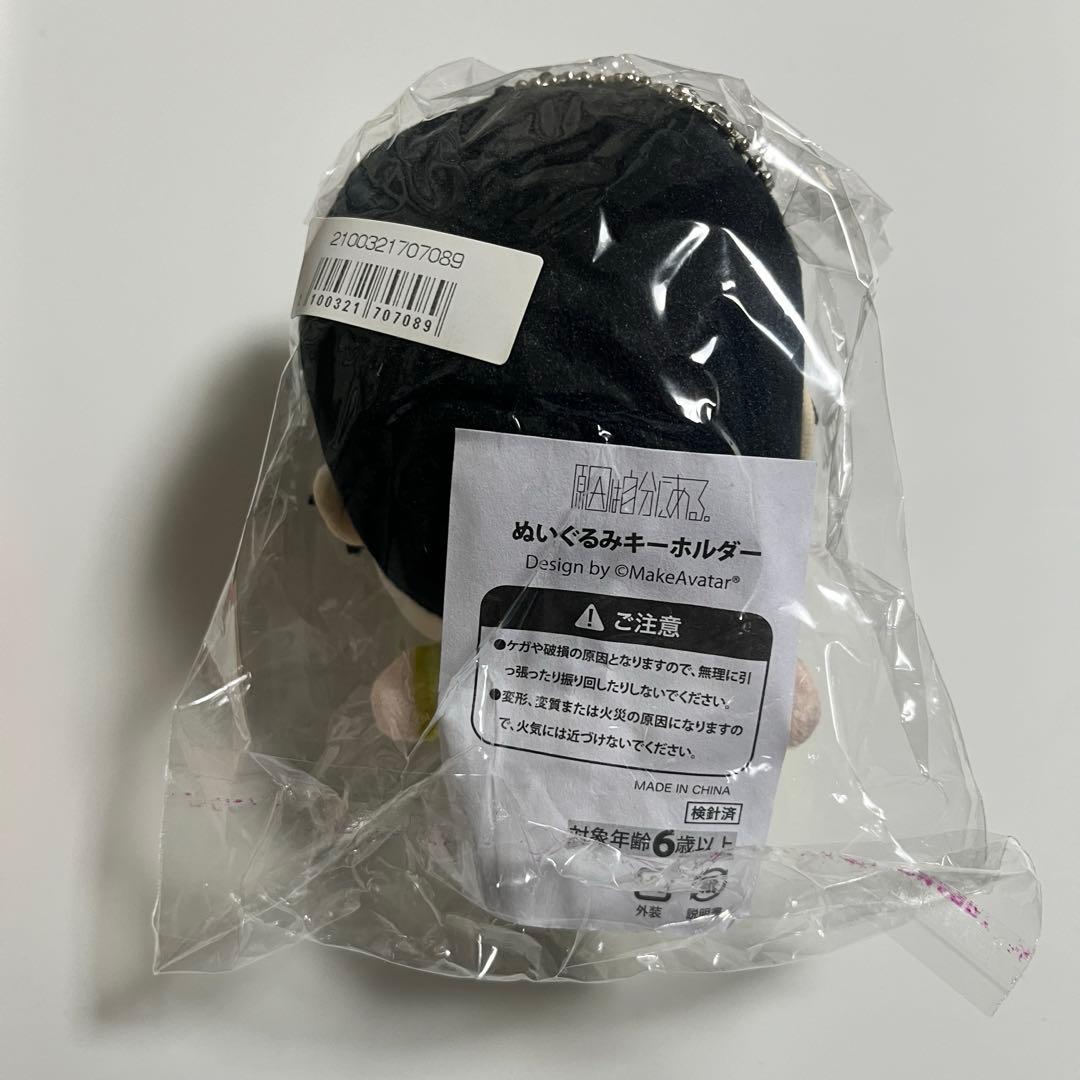 大倉空人　ぬいぐるみ　初代