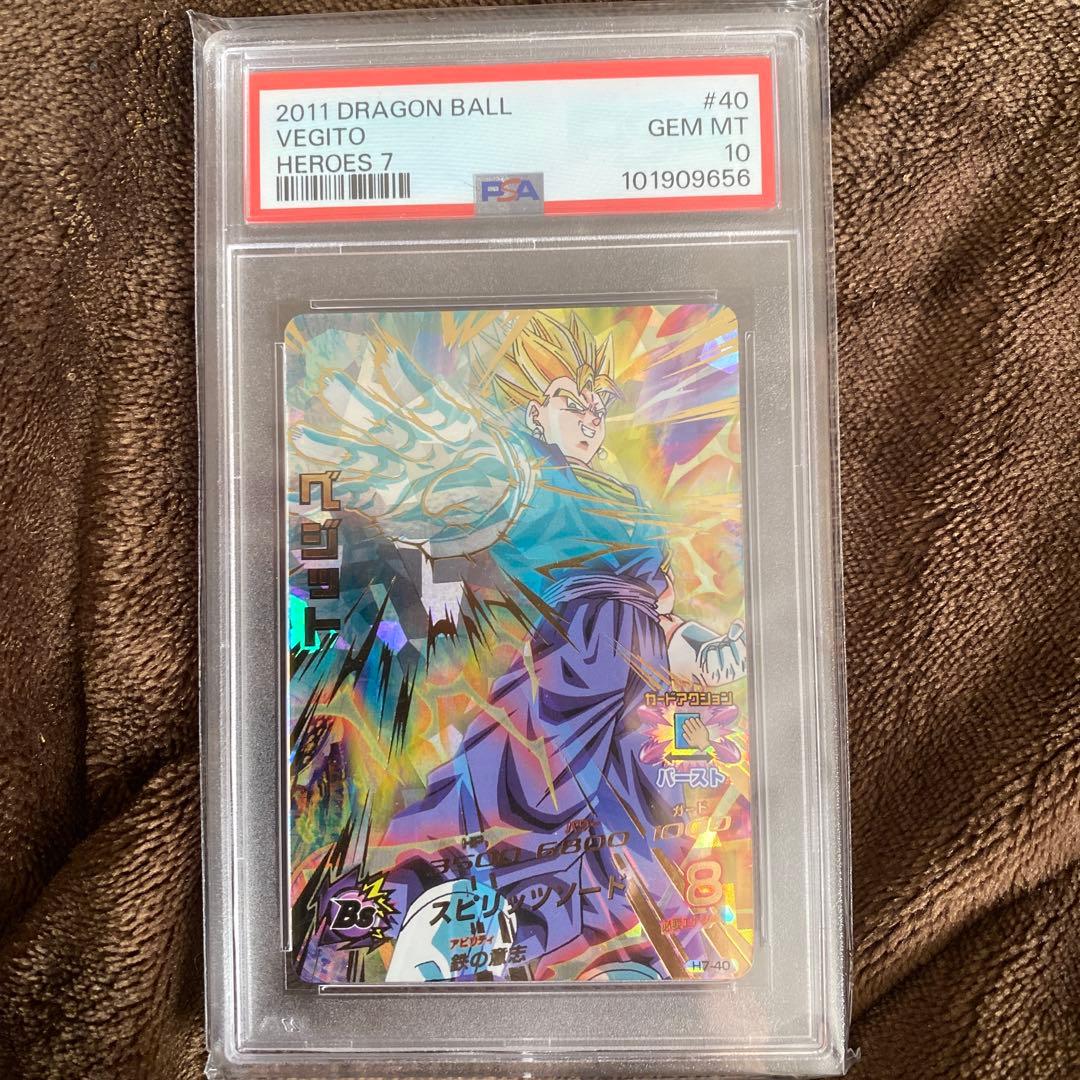 スーパードラゴンボールヒーローズpsa10旧弾　h7-40 ベジット