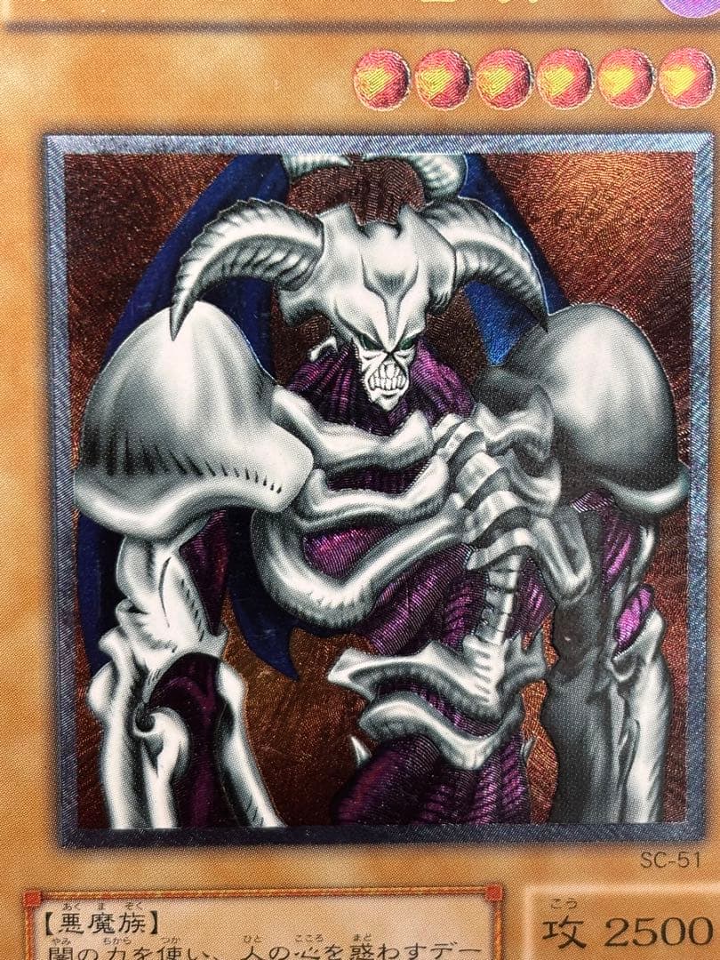 美品　デーモンの召喚　レリーフ　アルティメット　遊戯王