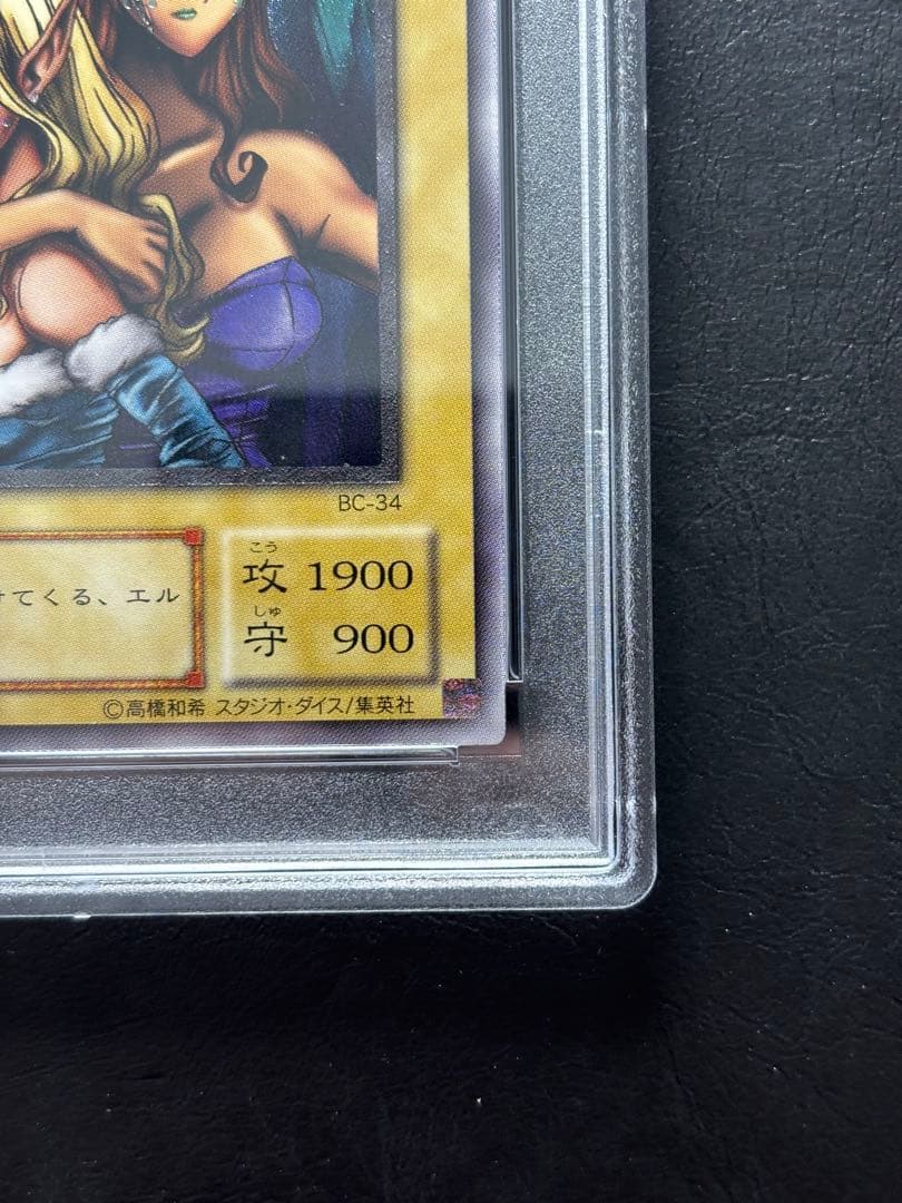 【PSA10】ヂェミナイエルフ アルティメット BC レリーフ