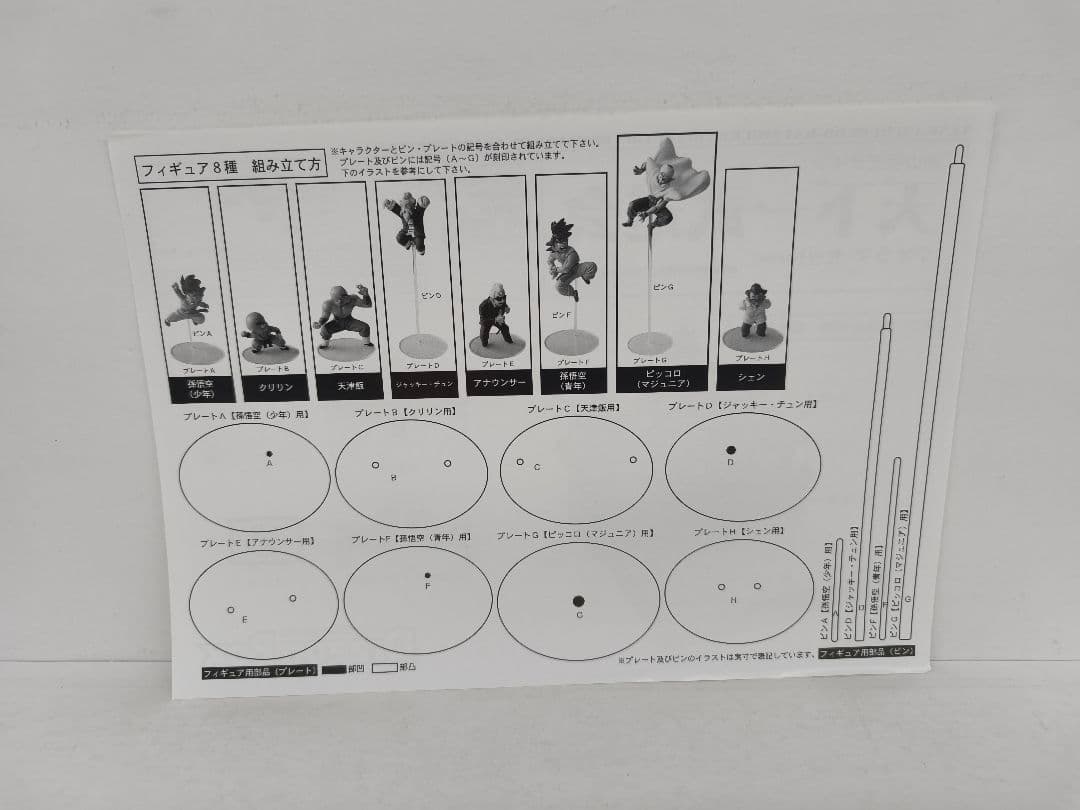 ドラゴンボール 天下一武道会 ジオラマセット 非売品