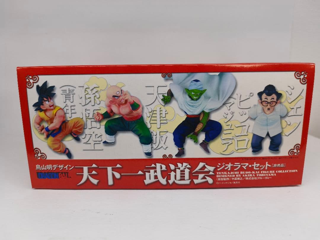 ドラゴンボール 天下一武道会 ジオラマセット 非売品